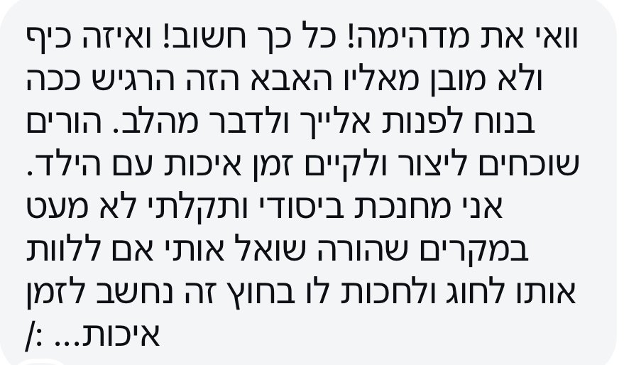 הודעת וואטסאפ מהורה 1