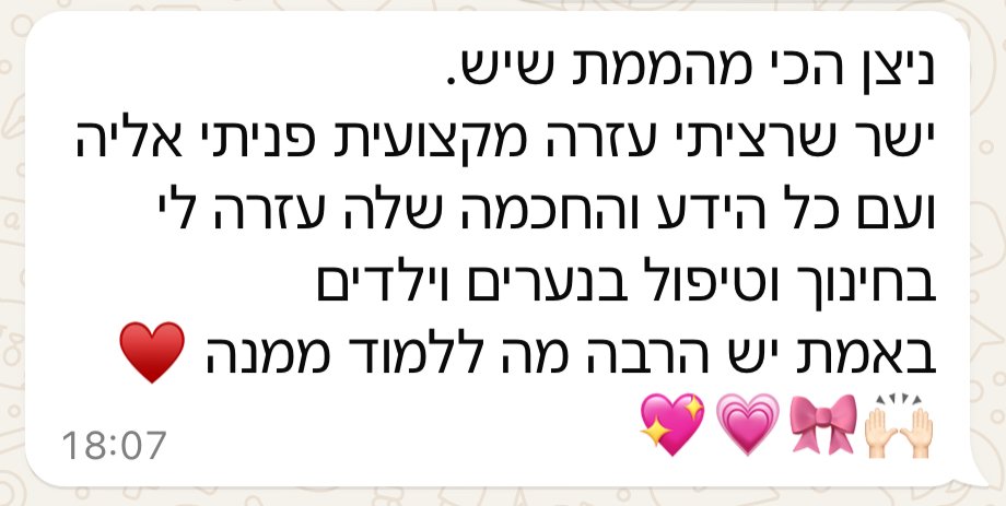 הודעת וואטסאפ מהורה 4