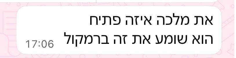 הודעת וואטסאפ מהורה 5