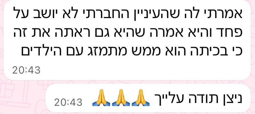 הודעת וואטסאפ מהורה 6